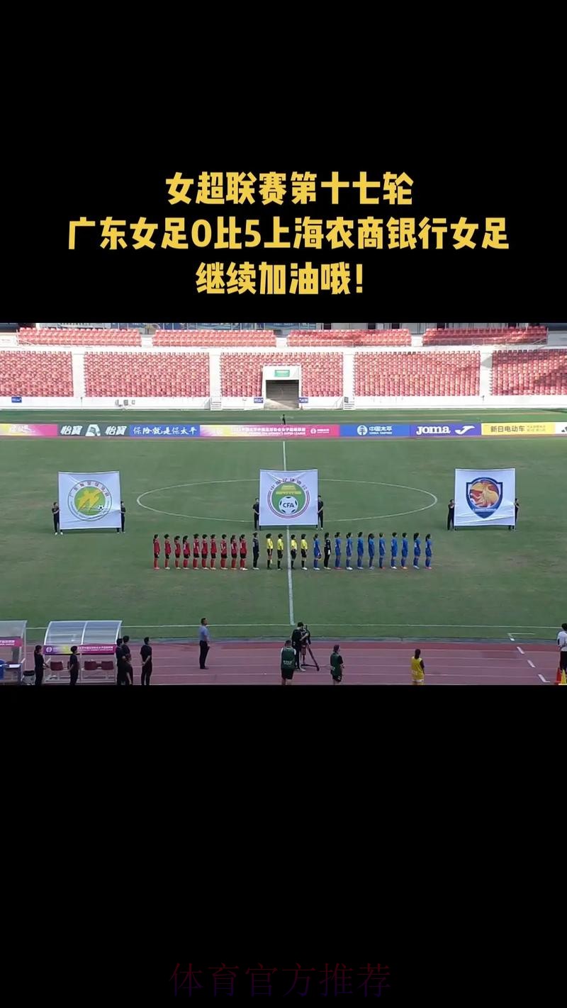 女五联赛第十七轮结束争夺 联赛首次出现零进球平局 女五联赛第十七轮结束争夺 联赛首次出现零进球平局